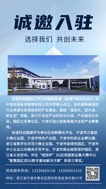 怡诺-诚邀入驻 网站.png